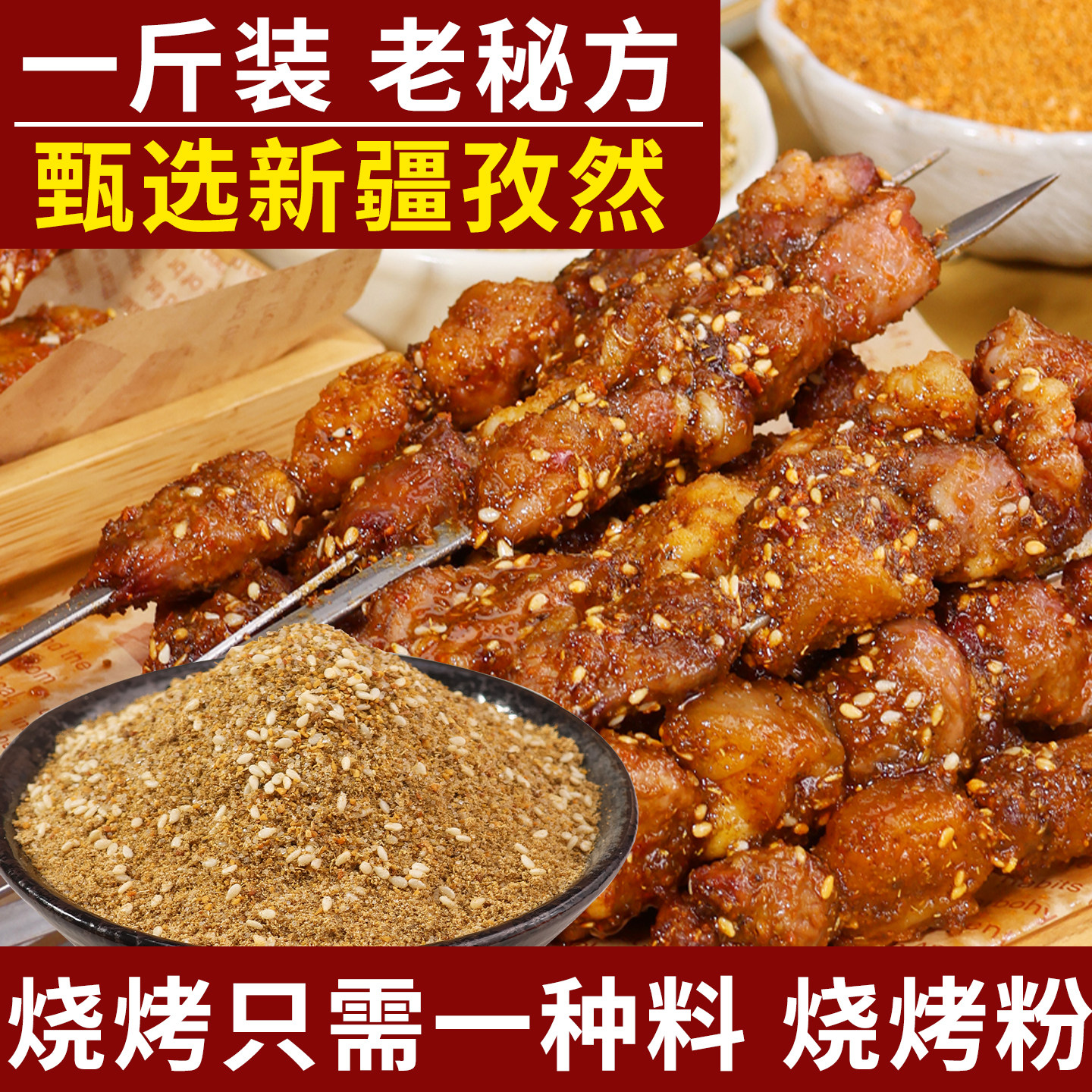 聚美厨500g孜然粉秘制烧烤调料图片