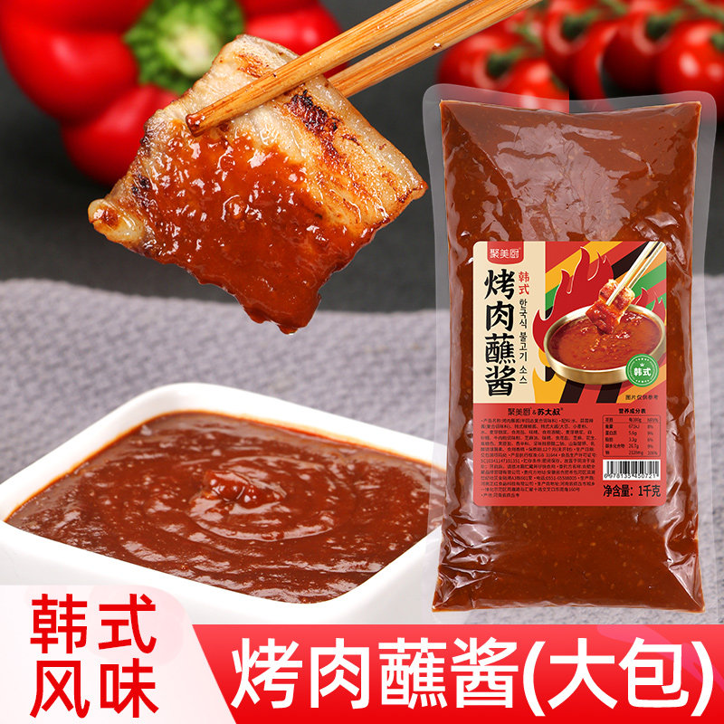聚美厨1kg韩式烤肉蘸酱烧烤酱蘸料腌料五花肉包生菜蒜蓉辣酱商用