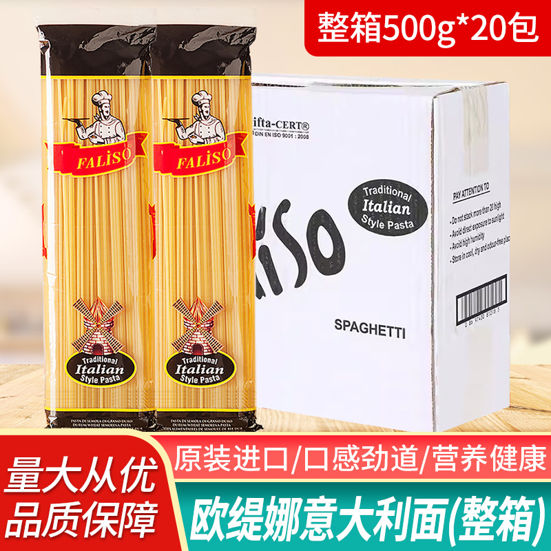 欧缇娜原装进口意大利面500g*20包整箱西餐厅意面通心粉低脂商用