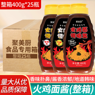 聚美厨400g韩式 火鸡面酱不辣微辣三口味酱料辣酱拌面拌饭酱炸酱面