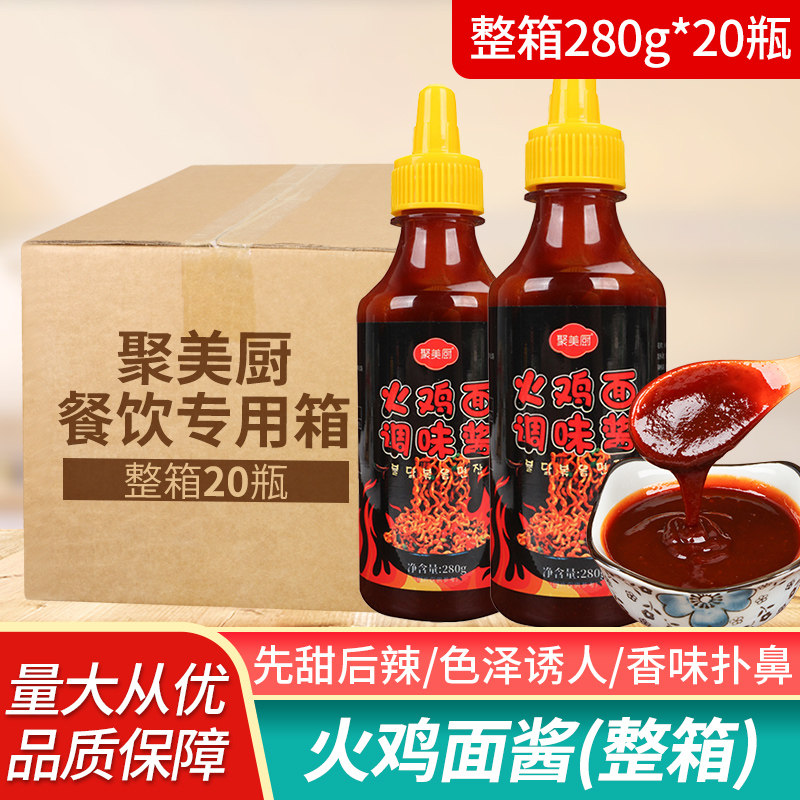 聚美厨280g整箱瓶装火鸡面酱料图片