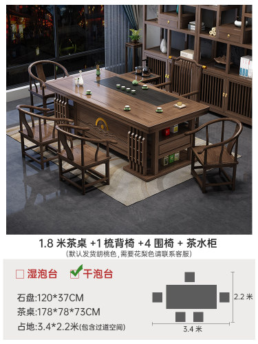 实木茶桌椅组合新中式办公室茶几家用茶具套装一体现代功夫泡茶i.