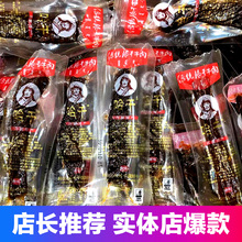 休闲小零食500g 8成干哈干风干牛肉干内蒙古特产通辽手撕辣味散装