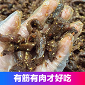 内蒙古特产牛肉筋牛肉干边角料牛肉块风干牛筋肉开袋即食筋头巴脑