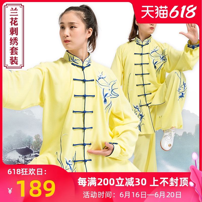 古韵中华太极拳练功服女新款太极服女太极服装新款飘逸中国风刺绣