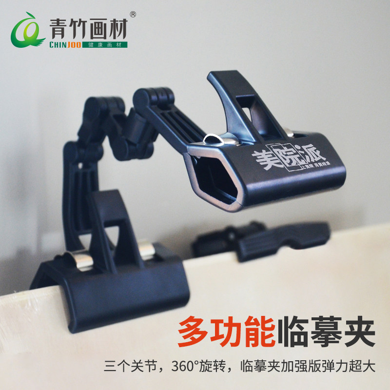 Bamboo Painted wood Fine Arts Copy sketch Drawing board Photo Double head Copy Sketch Sketch Copy tool Fine Arts Copy multi-function to turn to Clamp draw Clamp Dedicatedin the Electronic Dictionary/Electronic paper book/Stationery , Binding Supplies , Purse/Binder Clips  category - from Buy2taobao.com to provide professional Taobao agent buy service