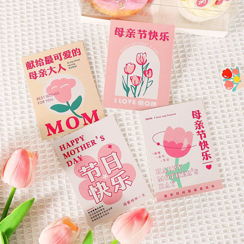2023母亲节贺卡小清新粉红色ins简约手写卡片留言卡祝福卡明信片