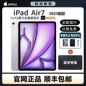 Apple/苹果iPad Air7新款iPad11英寸M3国行正品平板电脑iPadAir7
