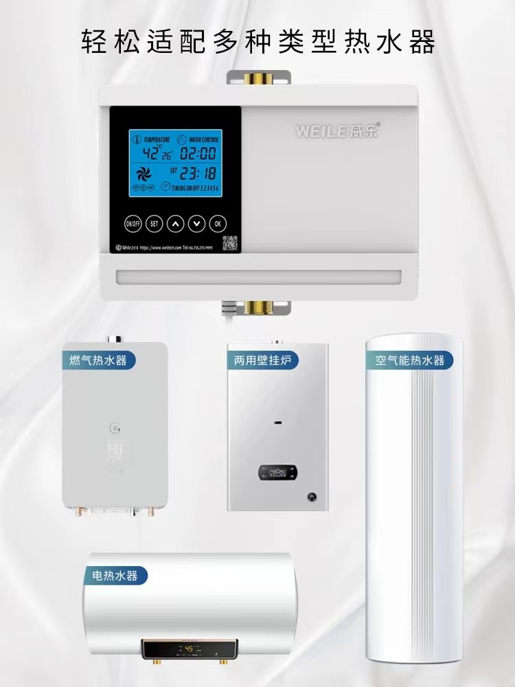 威乐回水器热水循环泵智能不锈钢外置水泵家用空气能水泵自动静音