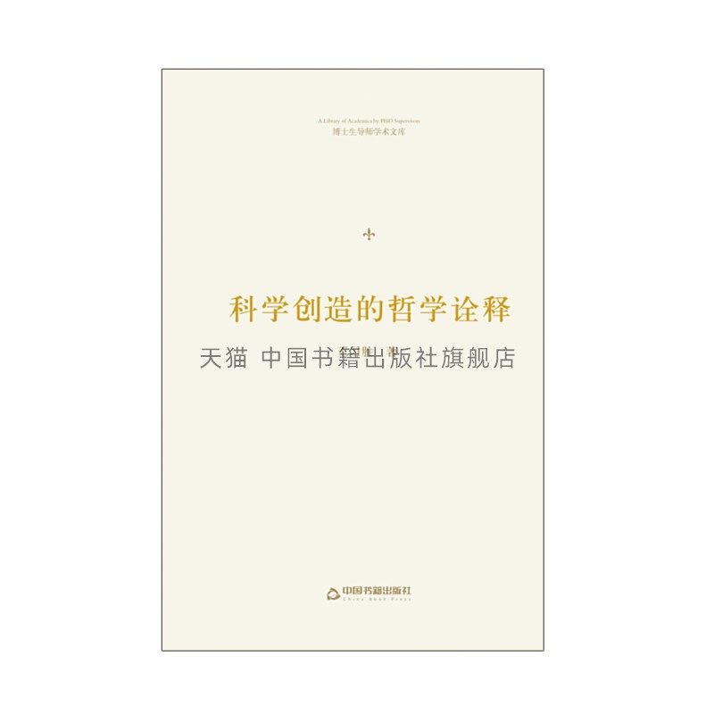 中国广告产业发展研究 精装中国书籍学术之光文库文化产业主导性规模