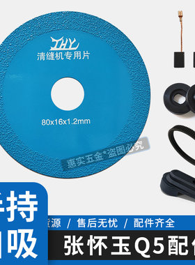 多功能清缝机配件原厂配件