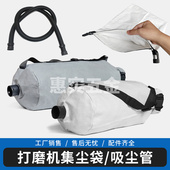 墙面打磨机集尘袋磨墙机吸尘器配件大全吸尘管布袋耐磨卓优微动力