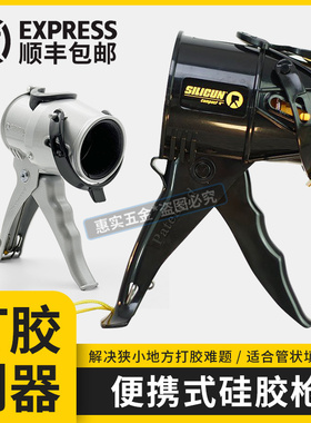 Siligun新型玻璃胶枪门窗小型家用迷你短省力防滴漏便携式断胶打