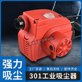 吸尘器吹风机小型开槽打磨机施工强力粉尘吹吸尘工业鼓风机大功率