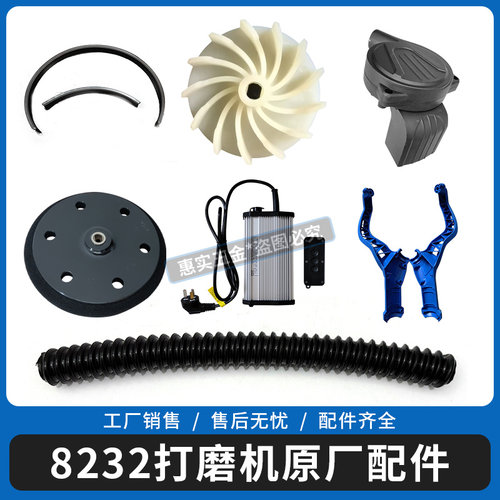 8232无刷打磨机配件卓优微动力