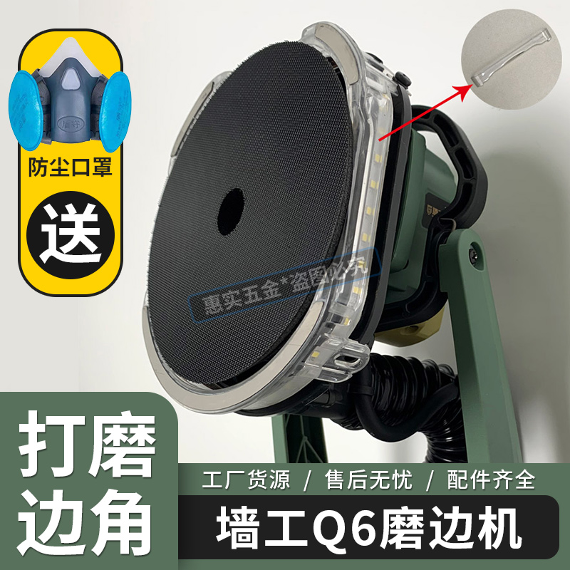 墙工新款Q6磨边机/6寸