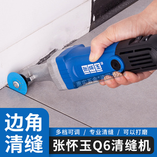新款张怀玉Q6边角清缝机瓷砖地砖清缝可调速电动打磨装修美缝工具