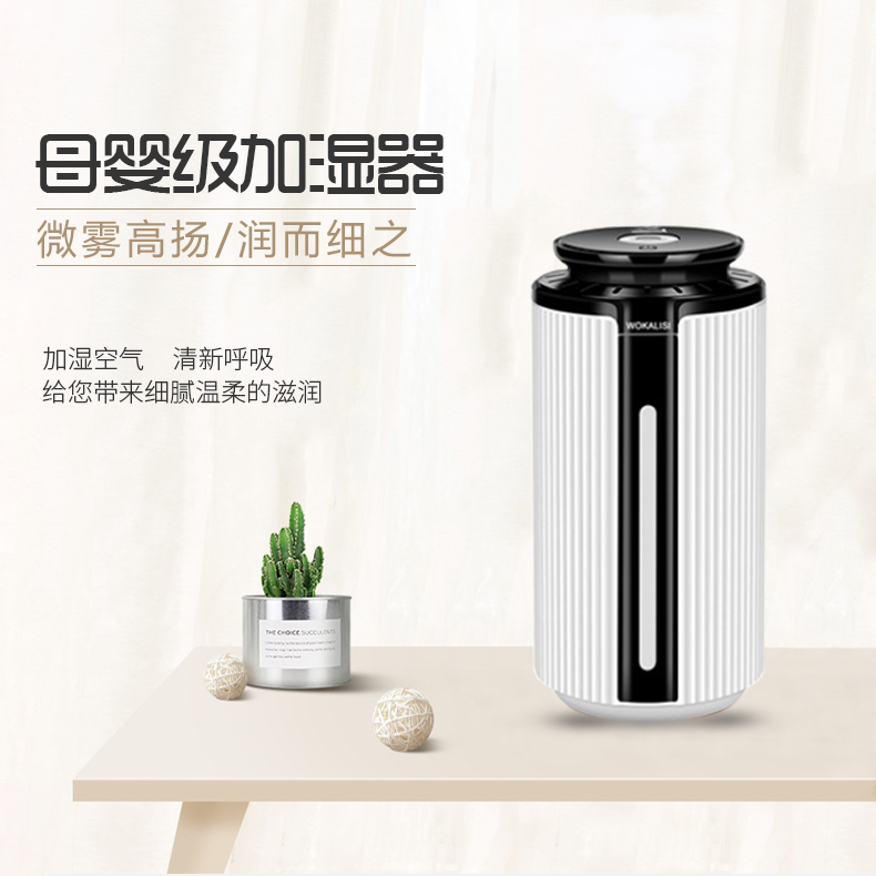 新款加湿器家用静音卧室办公室
