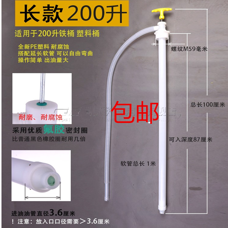 包邮塑料200升铁油桶油抽子机油汽油大号手动抽油器耐酸耐腐蚀