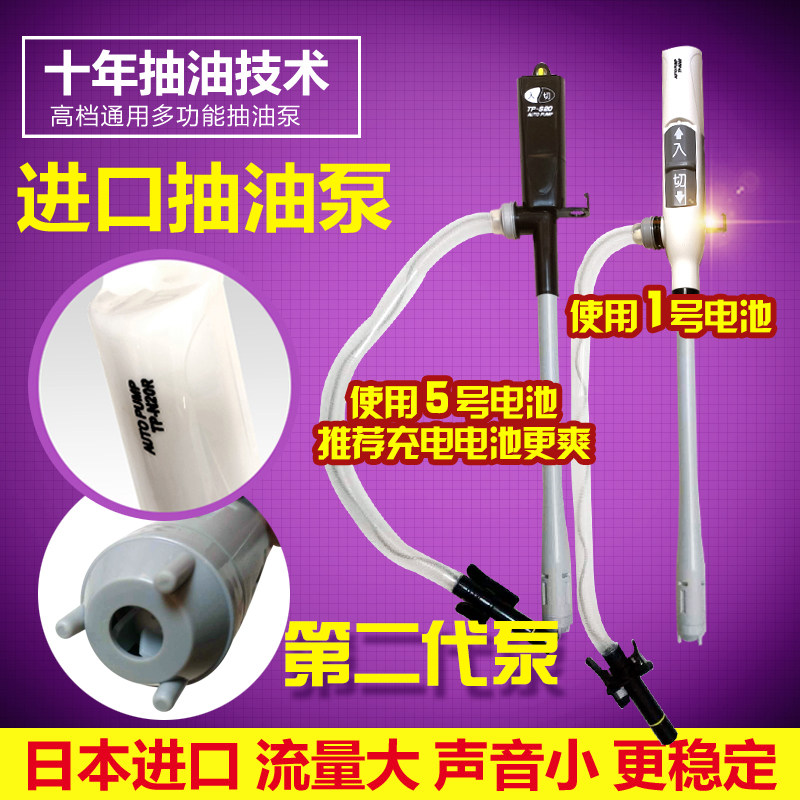 进口电动过滤换水神器家用抽油泵