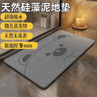 硅藻泥吸水垫硅藻土瞬吸硬脚垫浴室卫生间门口厕所防滑速干地垫