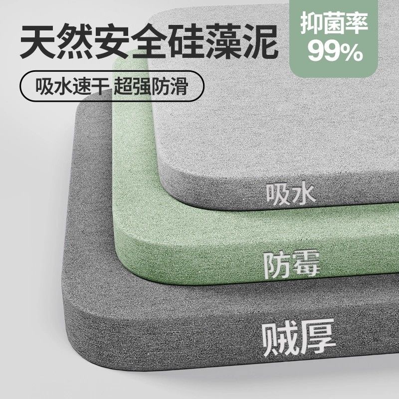 硅藻泥吸水垫硅藻土瞬吸硬脚垫浴室卫生间门口厕所防滑速干地垫