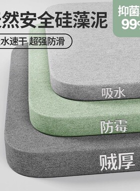 硅藻泥吸水垫硅藻土瞬吸硬脚垫浴室卫生间门口厕所防滑速干地垫