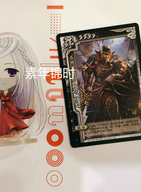 【正版】三国杀SP高览实体卡 官渡模式 GD.QUN002 桌游拆出