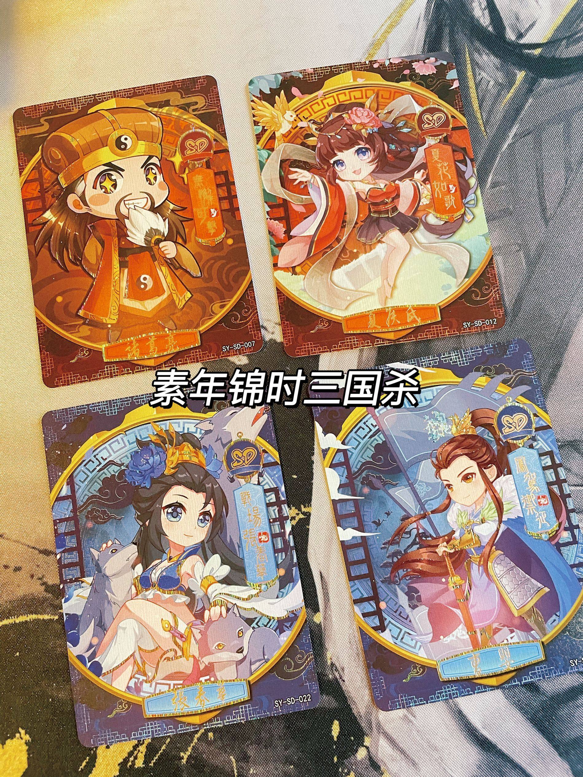 三国杀英雄传SD活动烫金卡