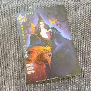 【正版】三国杀全幅武将卡牌 曹丕 修订后 出自桌游志勘误包