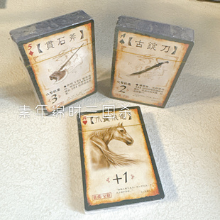 【正版】三国杀桌游游戏卡牌 手牌标准版军争篇 扩展 补充包 蓝芯