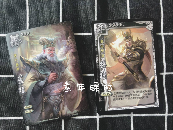 【正版】三国杀第113桌游 spqun074 sp樊稠普卡 全幅卢植卡志