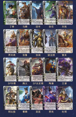 【正版】三国杀星汉灿烂释武新ui普通等级武将普卡钟会王异留赞