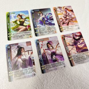 【正版】三国杀琉光藏卡第四期弹赵云马云禄光刻新UI普卡标准孙茹
