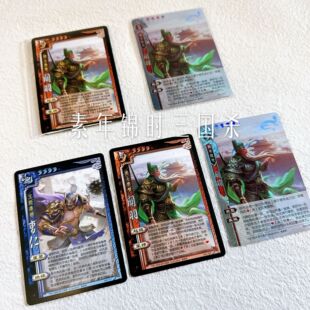 【正版】三国杀龙起襄樊promo卡龙关羽曹仁普卡 三代闪卡 限量版