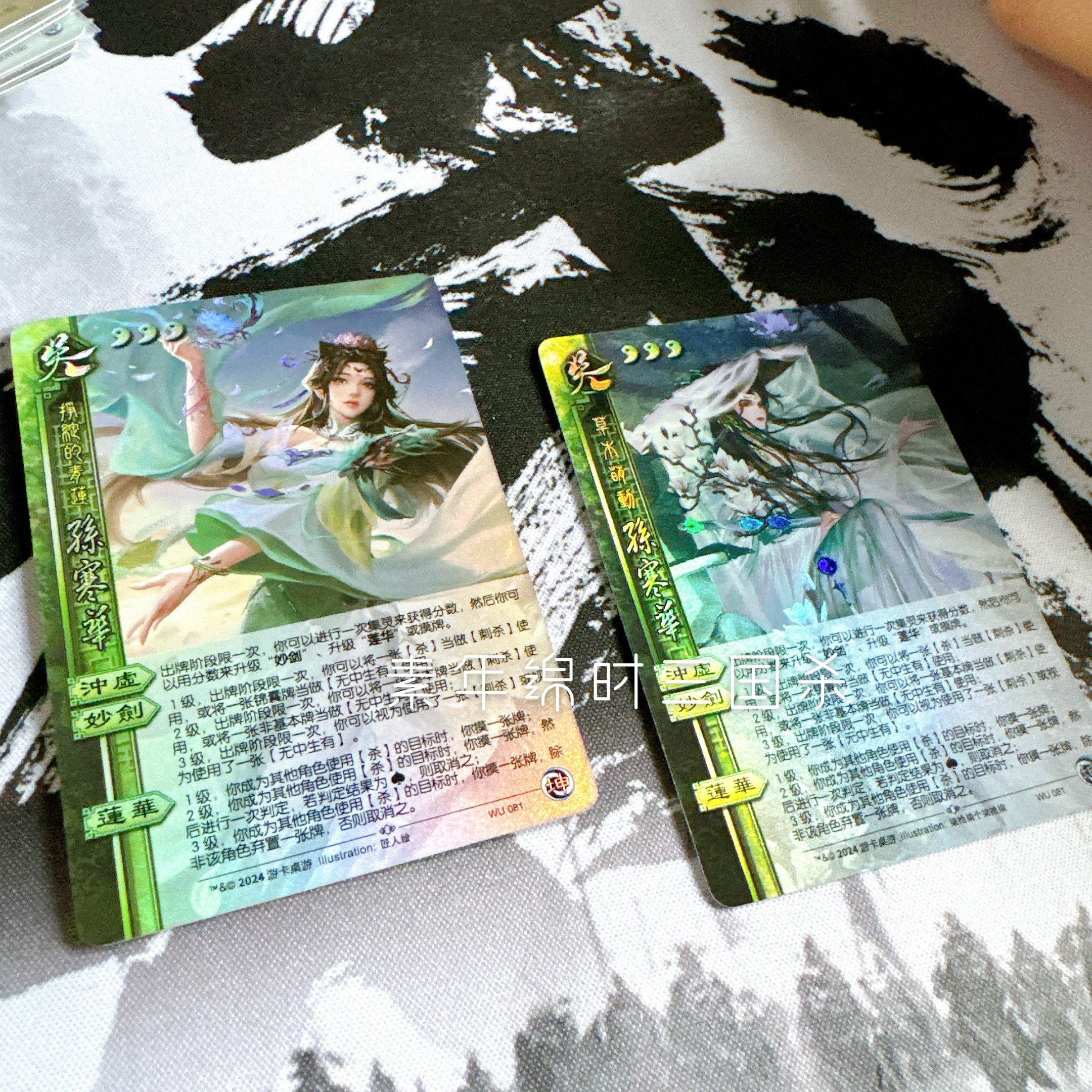 【正版】三国杀袖里乾坤大师闪卡新ui三代闪孙寒华皮肤原画收藏牌