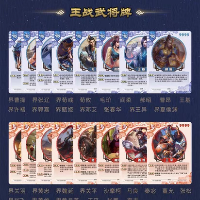 【正版】三国杀星汉灿烂释武王战UI普卡整套50张沙摩柯张松李丰
