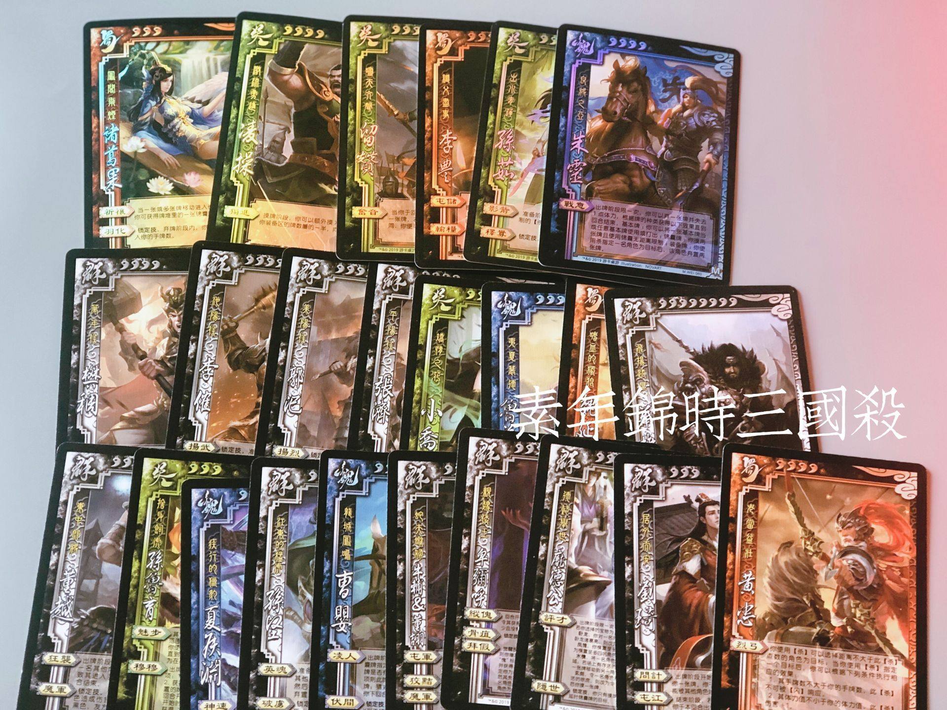 正版2019年卡呼芝界黄孙鲁公