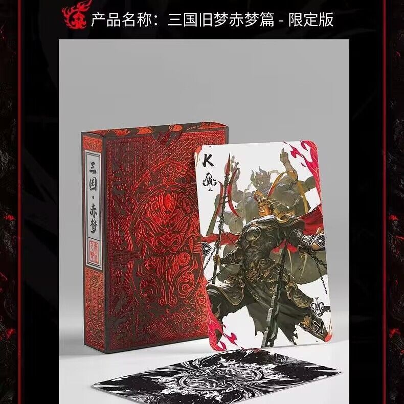 【正版】三国杀花切第三弹赤梦篇限定版扑克众筹礼盒黑芯徐盛闪卡-封面