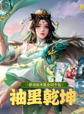 【正版】三国杀袖里乾坤闪卡包 限量 收藏卡牌传说大师孙寒华祢衡