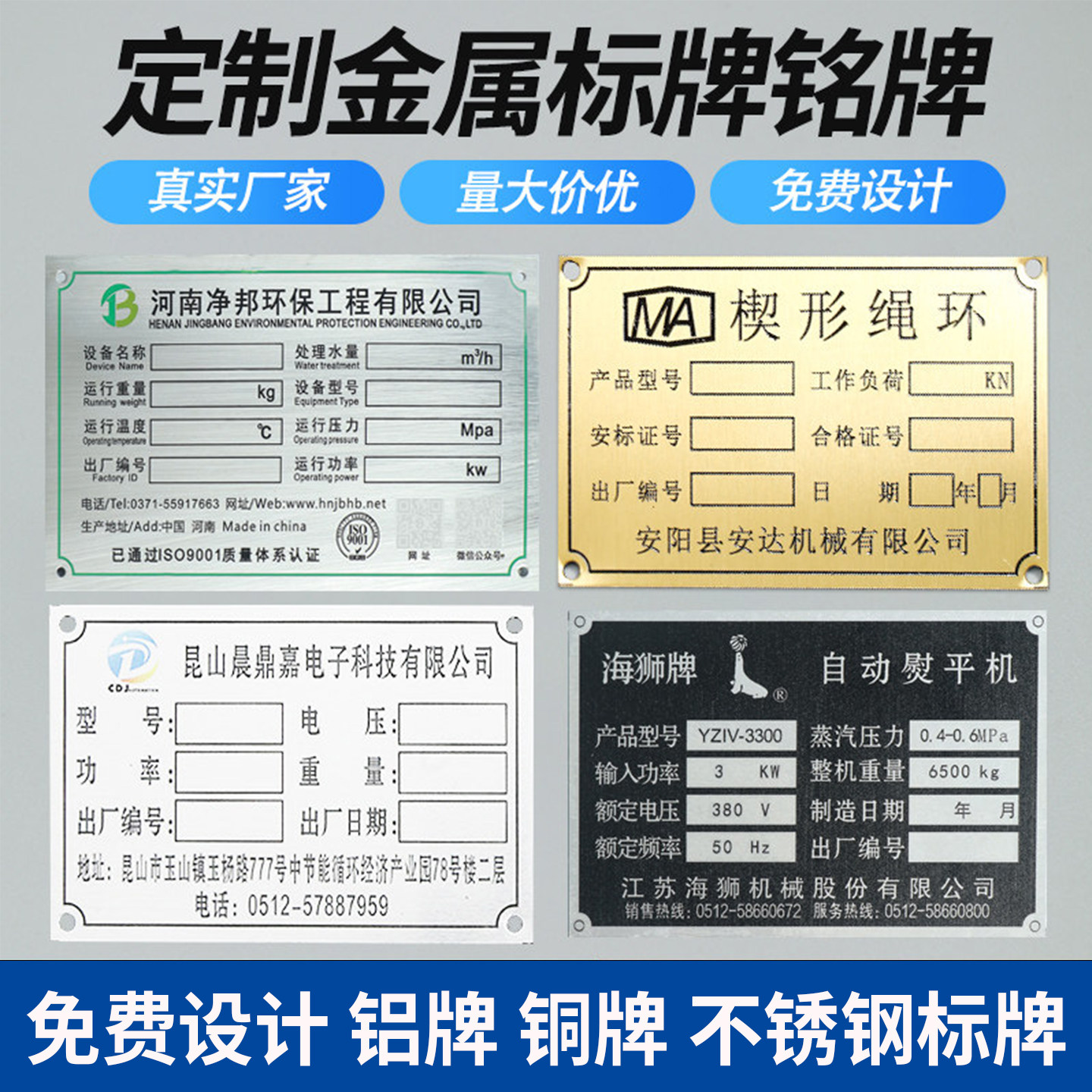 铭牌定制机器设备金属铭牌贴铝牌定做不锈钢标识牌腐蚀UV丝印标牌,办公设备/耗材/相关服务,铭牌,淘宝优惠券,粉丝福利购,淘宝优惠卷
