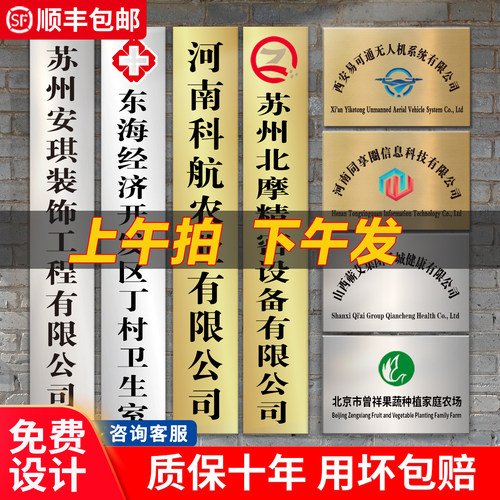 公司门牌定制定做不锈钢铜牌
