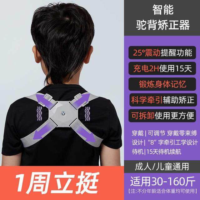 SINZOU调节智能提醒驼背矫正器坐姿神器学生颈椎背部矫正矫姿背带,个人护理/保健/按摩器材,保健护具(护腰/膝/腿/颈),淘宝优惠券,粉丝福利购,淘宝优惠卷