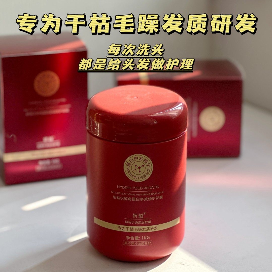 【升级发膜】超绝柔顺特别香多效修护发膜护发霜护发素水解蛋白,美发护发/假发,护发素,淘宝优惠券,粉丝福利购,淘宝优惠卷