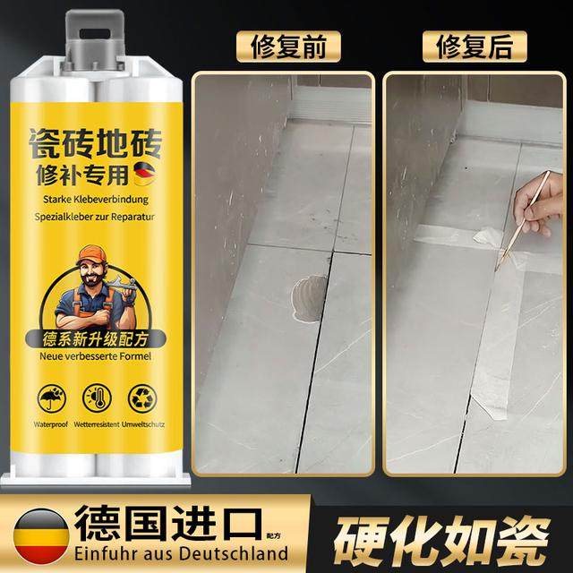 瓷砖地砖修补膏岩板卫生间洗手盆马桶缝隙裂缝坑洞填补釉面无痕膏,工业油品/胶粘/化学/实验室用品,工业结构胶,淘宝优惠券,粉丝福利购,淘宝优惠卷