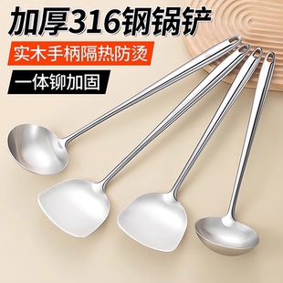 木柄长柄食品级防烫 德国316不锈钢锅铲家用厨房手柄厨具炒铲套装