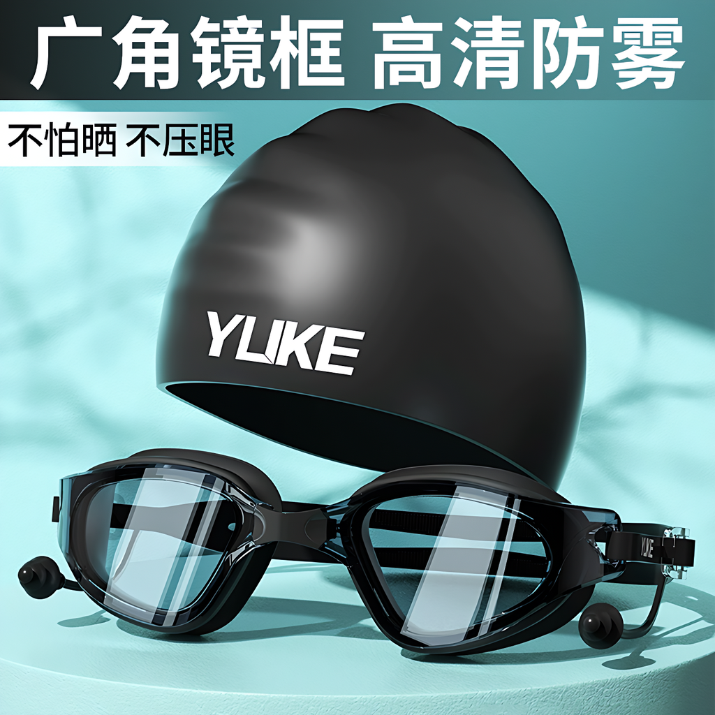 德国泳镜高清防雾防水游泳眼镜男女泳帽近视泳镜套装游泳专用装备