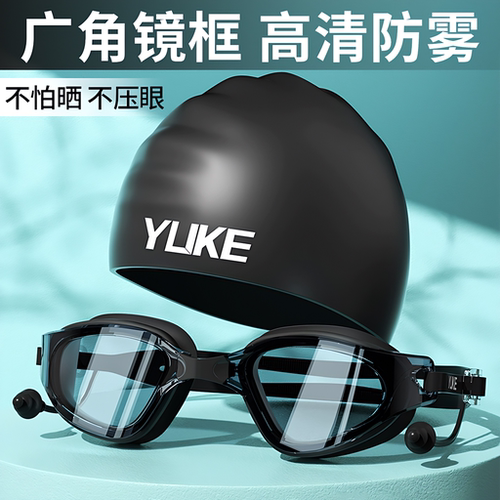 【德国进口】高清防雾泳镜