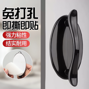 德国推拉门把手免打孔手柄抽屉玻璃拉手衣柜粘贴柜门免钉橱柜塑料