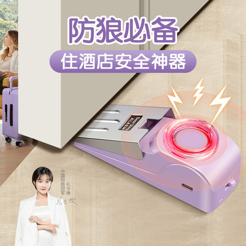 德国进口酒店出差阻门器